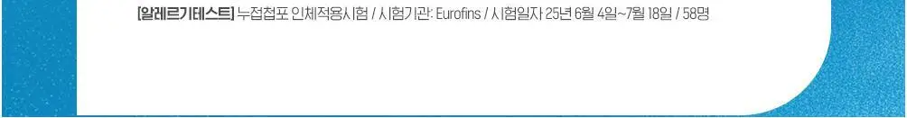[사나PICK]비오레 UV 아쿠아 리치 아쿠아 프로텍트 미스트 60ml 상세페이지 12